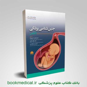 جنین شناسی لانگمن حسن زاده | خرید کتاب جنین شناسی لانگمن 2023 ترجمه حسن زاده