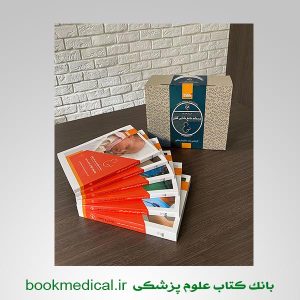 بسته آمادگی ارشد مشاوره مامایی ویژه گلبان
