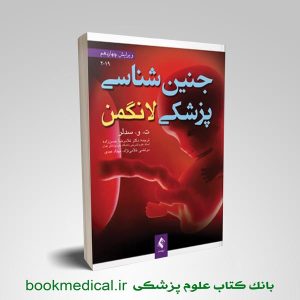 جنین شناسی لانگمن 2019