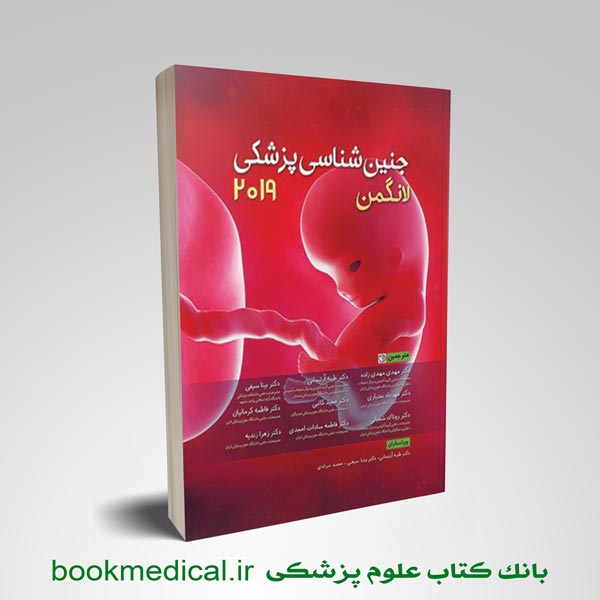 لانگمن-اشراقیه جنین شناسی لانگمن 2019
