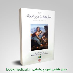نواک 2020 گلبان