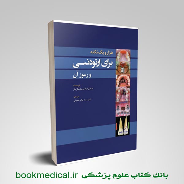 bookmedical-mockup3