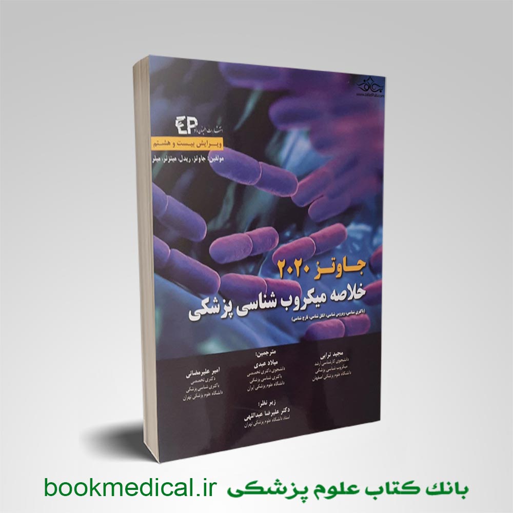 خلاصه-جاوتز-2020 خلاصه جاوتز 2020