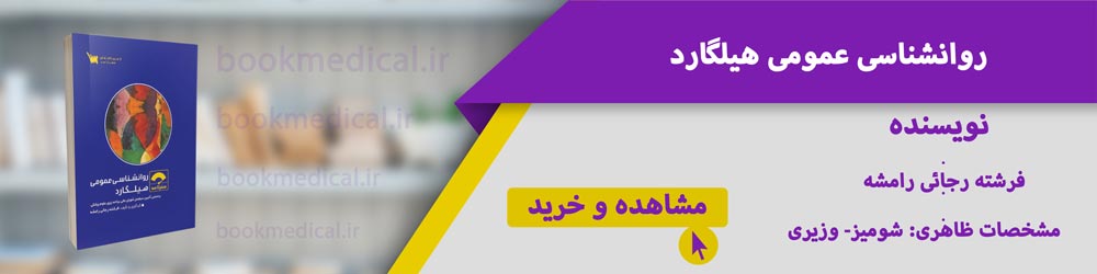 تغییرات منابع ارشد روانشناسی وزارت بهداشت 1402 | سوالات ارشد روانشناسی وزارت بهداشت | گرایش های ارشد روانشناسی | ضرایب دروس ارشد روانشناسی