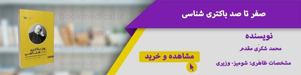 بهترین منابع کنکور کارشناسی ارشد ژنتیک