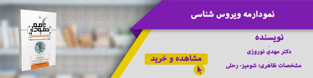 بهترین کتاب تست علوم آزمایشگاهی