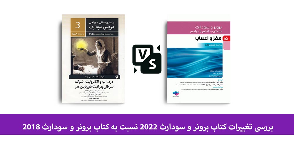 تغییرات برونر 2022 چیست ؟ | تفاوت برونر 2018 و برونر 2022 در چیست؟