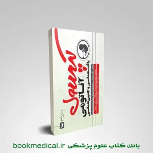 کپسول آناتومی، بافت و جنین شناسی